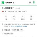 한식뷔페황미가 이미지
