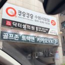 골드푸드 | 최근 오픈한 쿠우쿠우 골드 수원시청점 푸드 파티 평일 디너 내돈내산 솔직후기