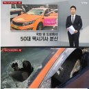제주도개인택시운송사업조합 LPG충전소 | &lt;카카오카풀 반대 택시파업 전국에서 집회&gt;