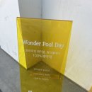 원더풀데이 | 아산 프라이빗 워터룸 원더풀데이 키즈풀
