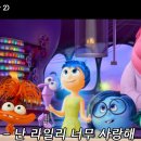 인사이드 아웃2 (슬픔의 재발견, 복합 감정, 불안 관리) 이미지