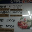 지례식당 이미지