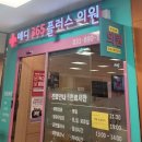 메디365플러스