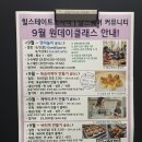[10/25]가드닝 클래스 | 버터떡 만들기 레시피 달스퀘어 원데이클래스 후기 9월개강정보