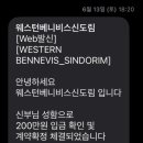 맘에든푸드 - 전주시 완산구 거마중앙로 46 | 웨스턴 베니비스 웨딩홀,뷔페,계약후기