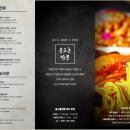 월드컵짬뽕 - 수원시 팔달구 월드컵로 299 | 월드컵짬뽕