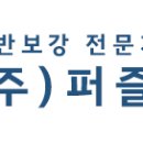 보강건설(주) 이미지