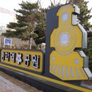 경화역 쉼터 이미지