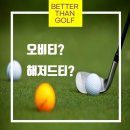 해저드 스크린 골프연습장 이미지