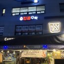 캠핑한잔 | 춘천 캠핑컨셉식당 추천 캠핑한잔 퇴계본점 올프리패스 이용 후기