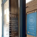 엘시티 네일테일