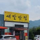 새말반점 이미지