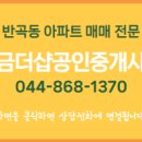 반곡공인중개사사무소 이미지