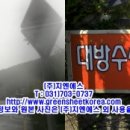 대방수산(주) 네이버블로그
