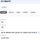 성수서울숲약국 이미지