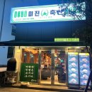 미진축산일광