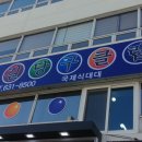 붐 당구클럽 이미지