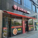 춘리 | [울산맛집] 춘리마라탕 송정점 후기 – 고구마당면에 빠지다
