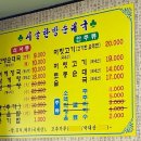 시골한방순대국