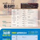 2026년 제32회 법무사 1차 시험 총평(민법,부동산등기법,상법,헌법,공탁법,상등법,민사집행법,가족관계등록법) 이미지