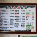 남도수제갈비 이미지