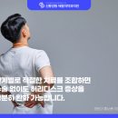 신통방통재활의학과의원 이미지