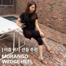 브리즈짐 | 머랭고 브리즈 웨지힐 슬리퍼 후기 | 편한 웨지힐 추천