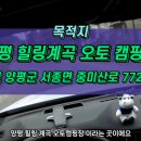 양평힐링계곡 오토캠핑장 이미지