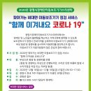 광명시 장애인자립생활센터부설 광명시 장애인이동보조기기수리센터 이미지