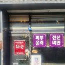 채원에스테틱