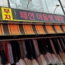 동대문상가D동 이미지