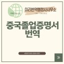 이리번역행정사사무소 이미지