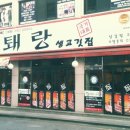 가람F·S