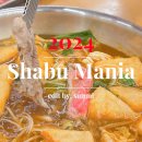 샤브마니아 수변공원점 이미지