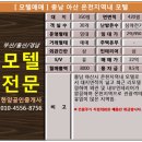 CT모텔
