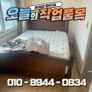 대전 안마의자 버리기 대형 폐기물 수거 현장 확실하게 내려드림 해드렸어요