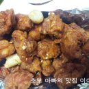 기찬닭강정 이미지
