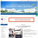 이지세무회계컨설팅