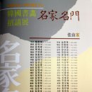 서화02-2 이미지