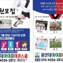 용인대 아이짐 태권스쿨 이미지