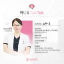 하니유외과의원 네이버블로그