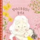 나는 그림책이 정말 좋아요 이미지