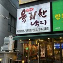 [공지] 강서구 마곡 육회랑 낙지탕탕이 맛집, 육회한낙지(한우육회,목포낙지)