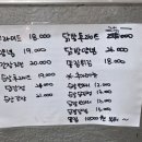 송원닭집 - 정읍시 태평4길 12 | 송원닭집