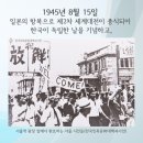 오늘은 제 77주년 광복절이며 말복 입니다. 이미지