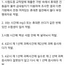 내일 수능 부정행위자 되지 않으려면 꼭 숙지해야할 사례들 이미지