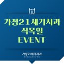 21세기치과 이미지