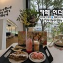 제덕경로당 | 창원오션뷰카페 끝판왕💗 진해대형카페 인더문 솔직후기 (뷰맛집 인정!)