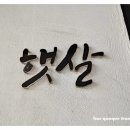 동촌민박 이미지