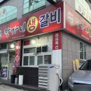 장가네갈비 이미지